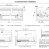 Направляющие механизмы В-Slide DB8881Zn/450 — изображение 3