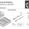 Выдвижная одноуровневая корзина с сушкой Sicilia 900 мм AF2223900H2 — изображение 7