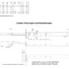 Шариковые направляющие PUSH DB4515Zn/300 — изображение 4