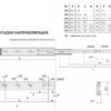 Шариковые направляющие Satellite DB4505Zn/450 — изображение 4