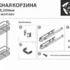 Выдвижная корзина 200 с механизмом Push Open комплект AF22200H2PO — изображение 8